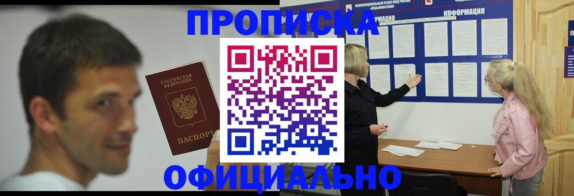 прописка в квартире в Кукморе